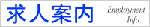 ホーム